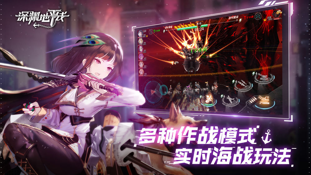 深渊地平线鬼姬进化手游最新版