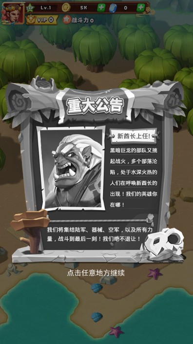 钢铁是怎样合成的游戏安卓版