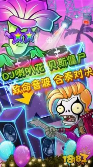 植物大战僵尸2国际版中文汉化版下载安装