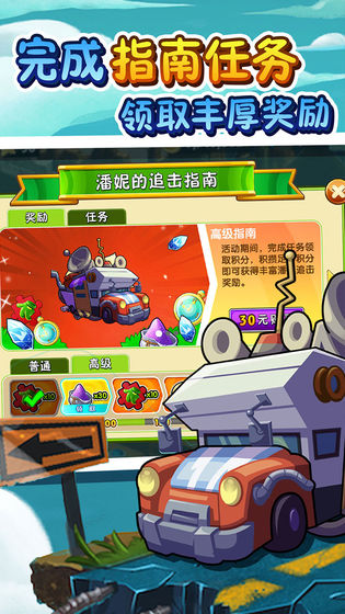 植物大战僵尸2国际服植物满级9999999级最新版