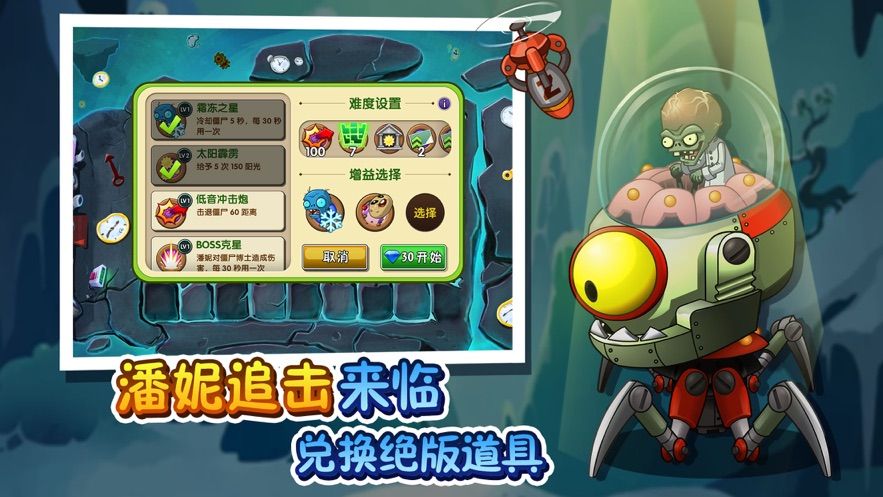 中文1000级植物大战僵尸游戏最新版