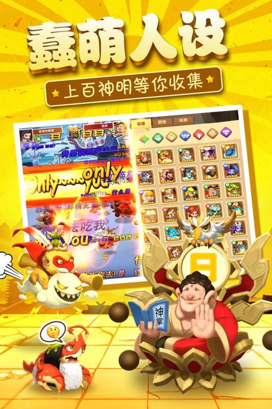 暴走神话礼包码游戏红包版
