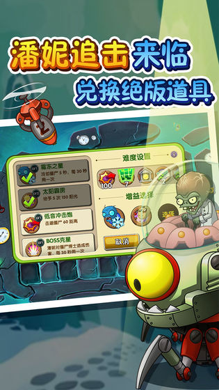 植物大战僵尸2国际版正版下载安装免谷歌手机版