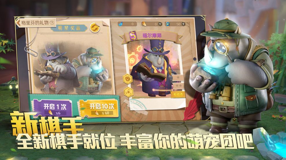 数码宝贝大师自走棋手游测试版