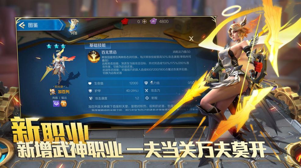 数码宝贝大师自走棋手游测试版