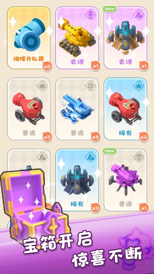 甲虫别跑游戏ios手游