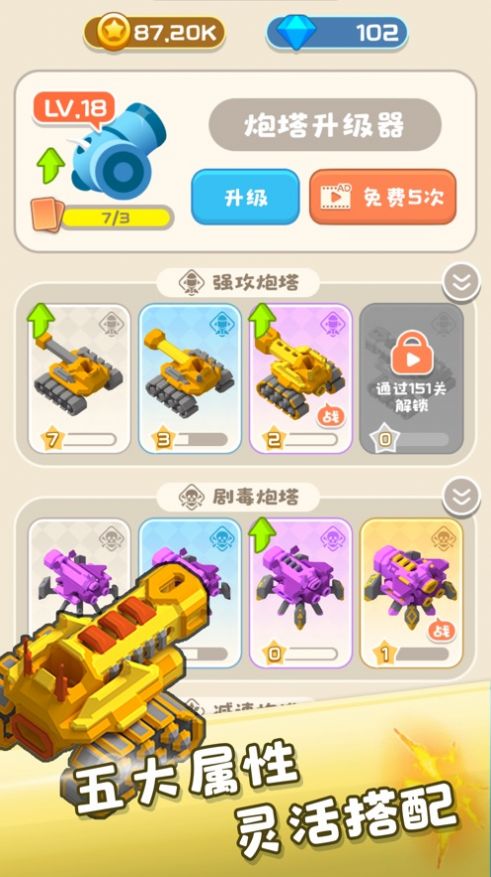甲虫别跑游戏ios手游