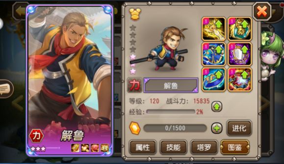 刀塔江湖手游