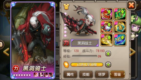 刀塔江湖手游