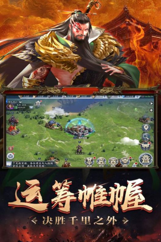 最强霸主三国之一手游安卓版
