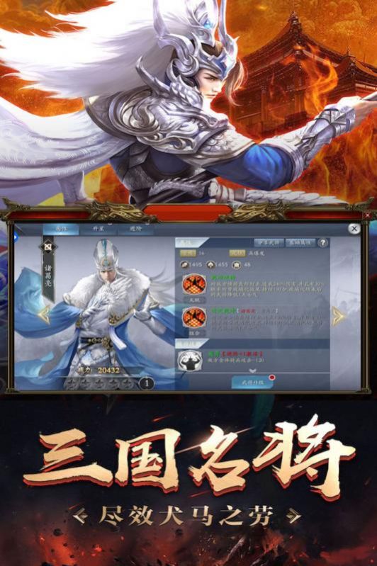 最强霸主三国之一手游安卓版