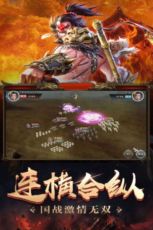 最强霸主三国之一手游安卓版