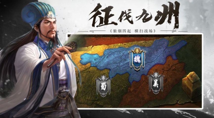 乱世英杰争霸手游测试版