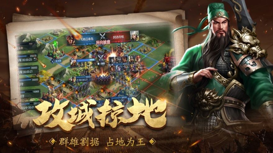 乱世英杰争霸手游测试版
