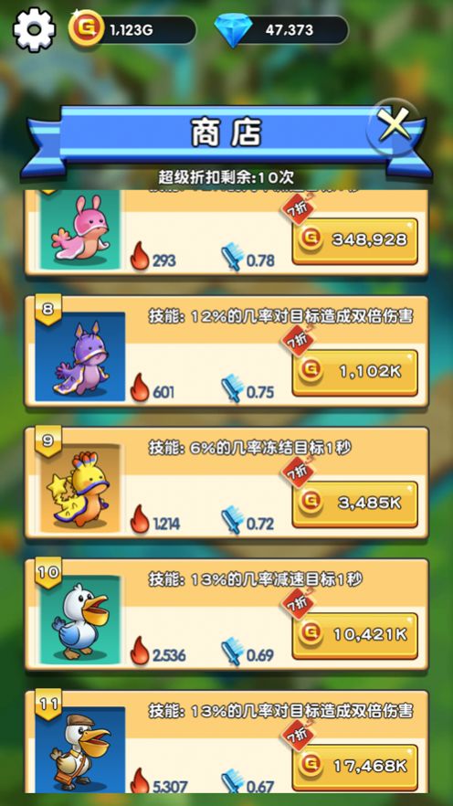 我的萌宠特牛免费金币最新版