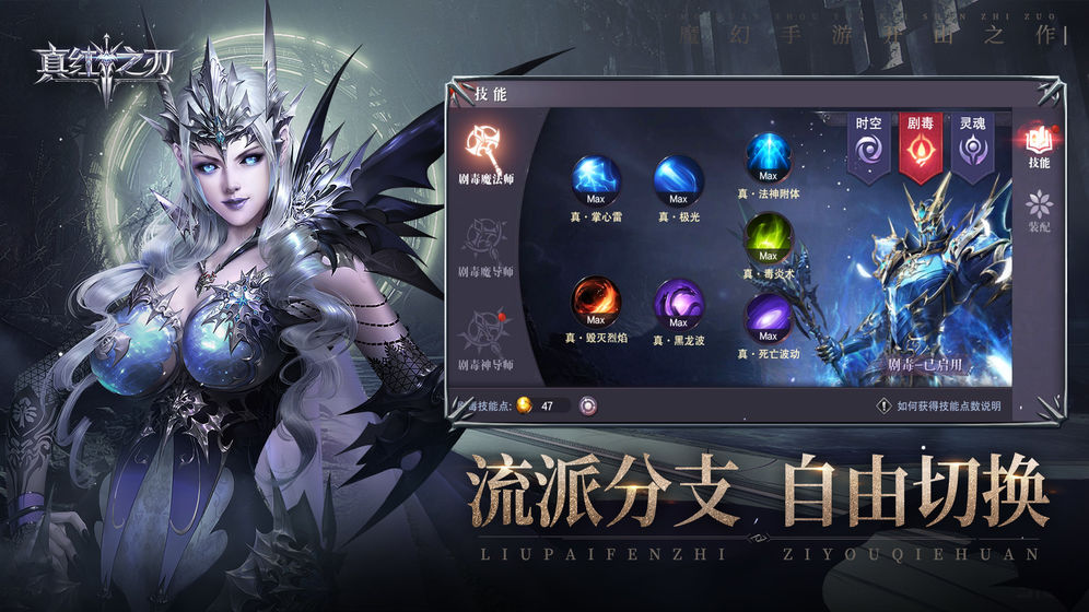 奇迹真红之刃手游IOS版