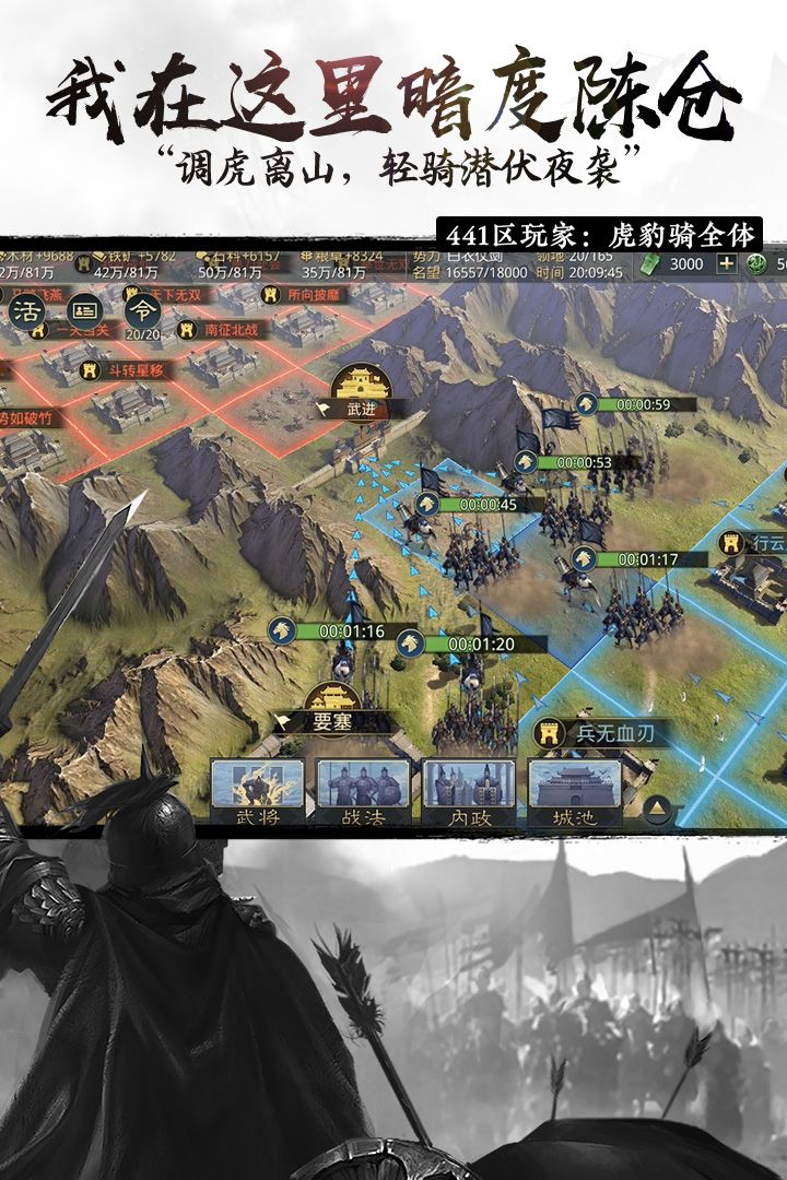 于和伟代言的三国游戏最新版