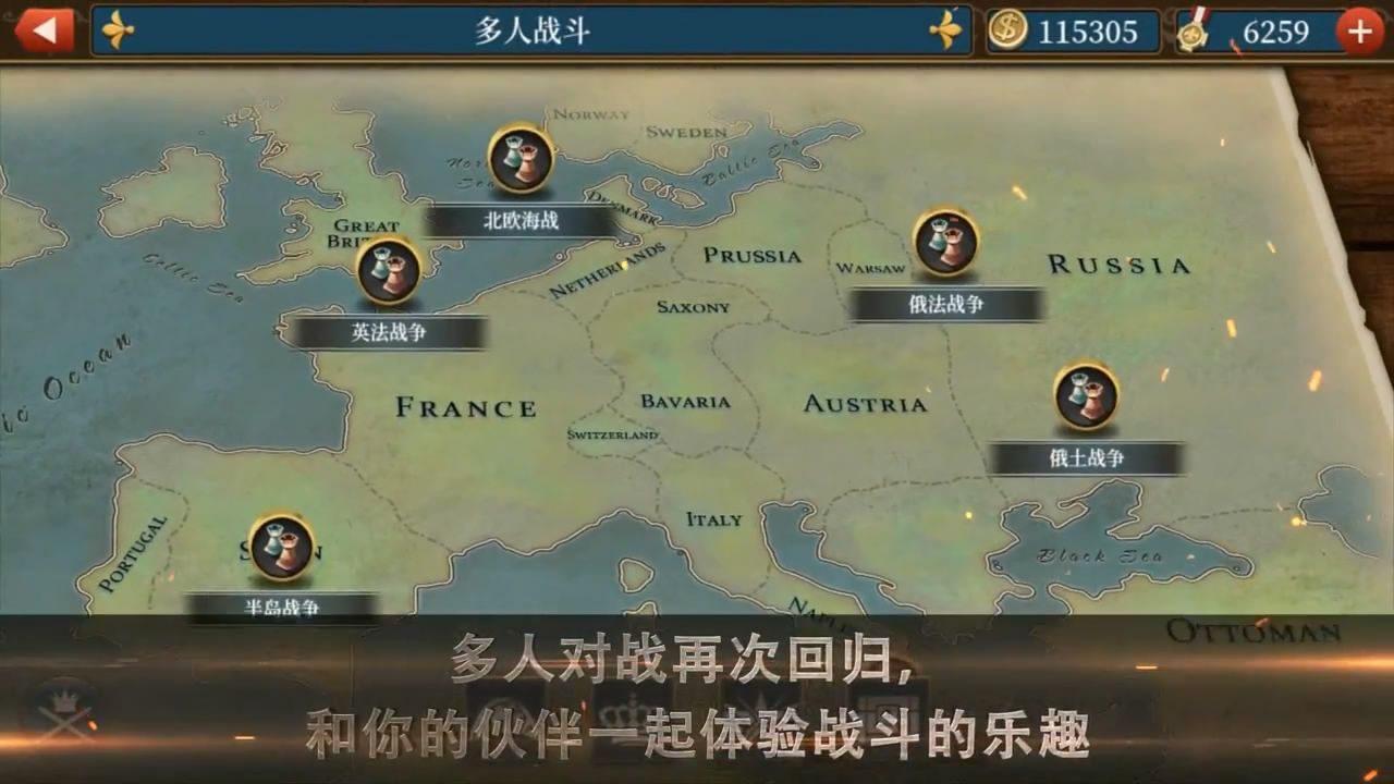 世界征服者5大清帝国mod无限资源安卓最新版