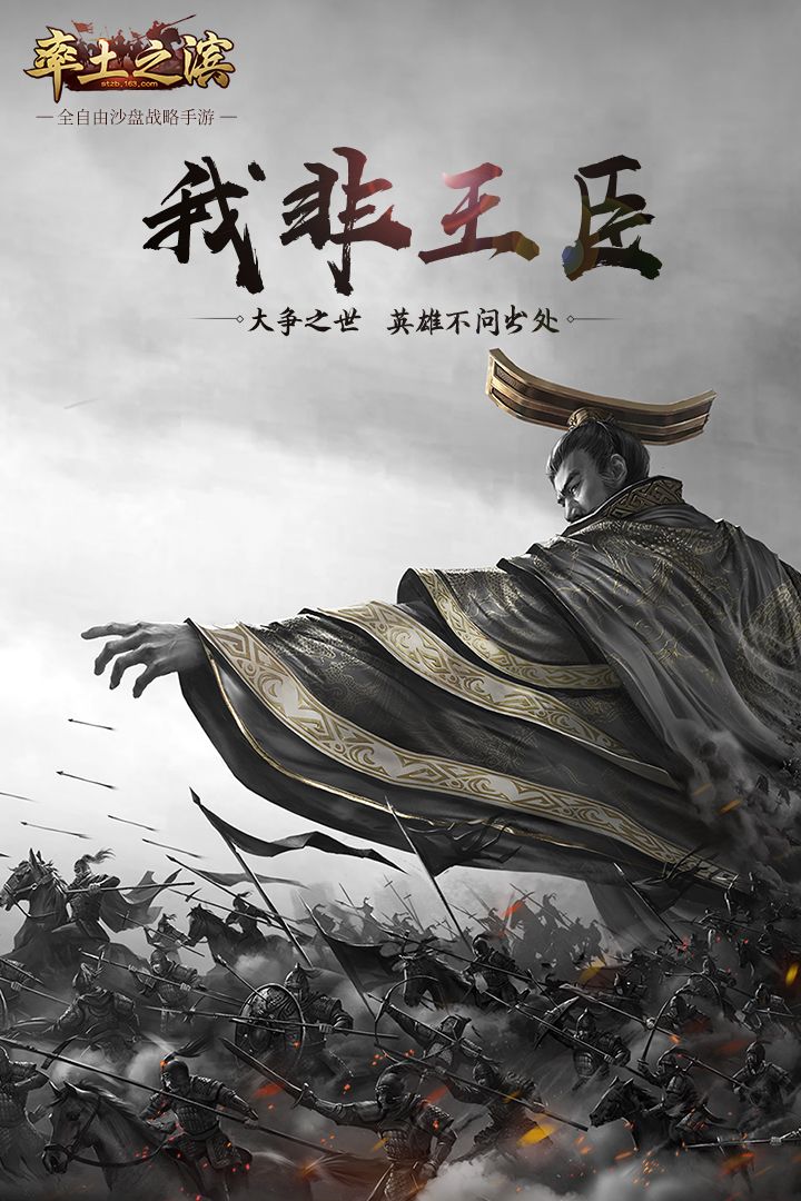于和伟代言的三国游戏最新版