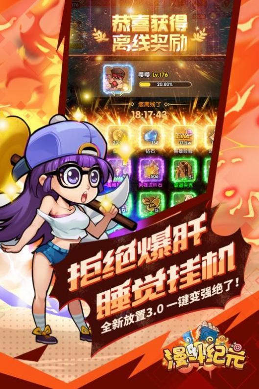 爆笑联盟游戏最新版