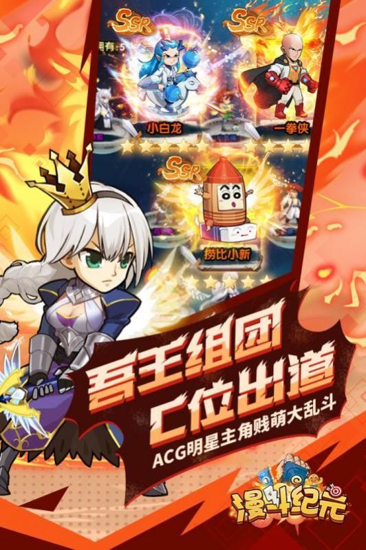 爆笑联盟游戏最新版