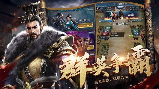 傲视九州版手游