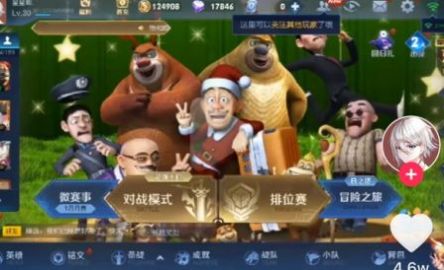 熊熊荣耀5v5游戏正式版