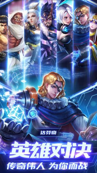 永恒科技纪元手游正式版