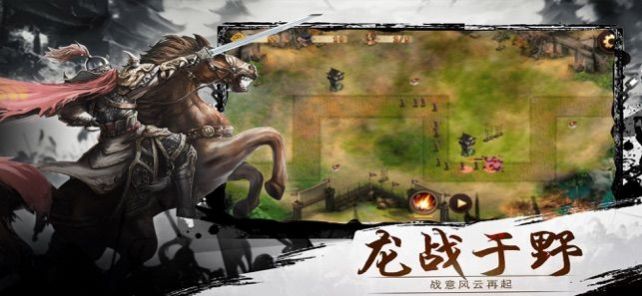 三国志自立为王手游最新版