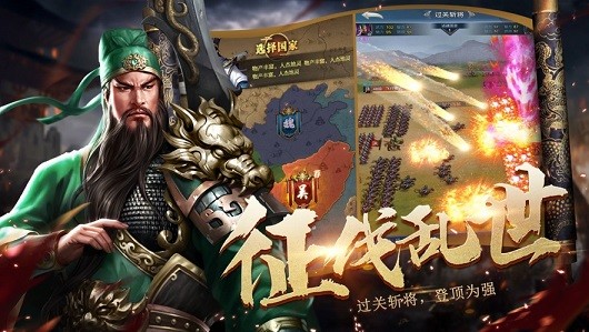 傲视九州版手游