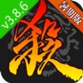 三国杀3.8.6移动版下载暑假版