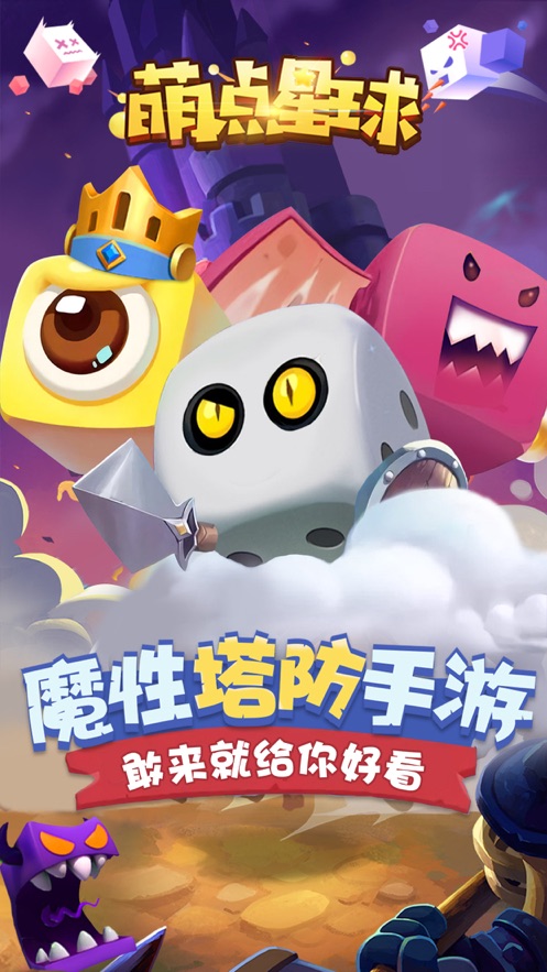萌点星球礼包码骰子最新版