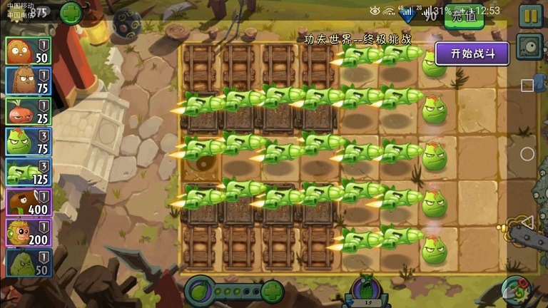 植物大战僵尸二国际版
