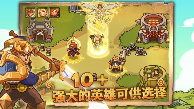 帝国勇士塔防御战术游戏安卓版