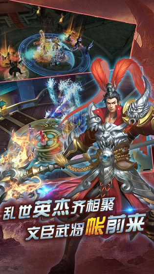 乱世无双赵云传手游正式版