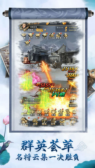 猛将三国之战无双游戏安卓最新版