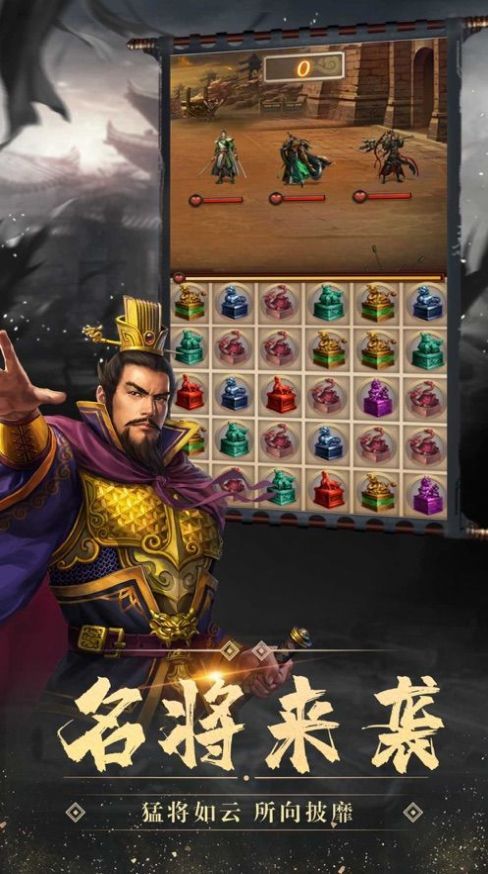 三国武神崛起游戏攻略手游