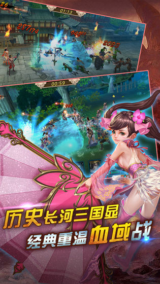 乱世无双赵云传手游正式版