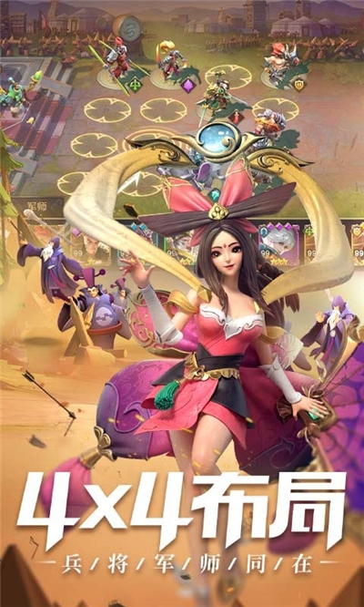 三国志战争迷雾正版手游