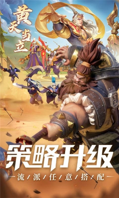 三国志战争迷雾正版手游