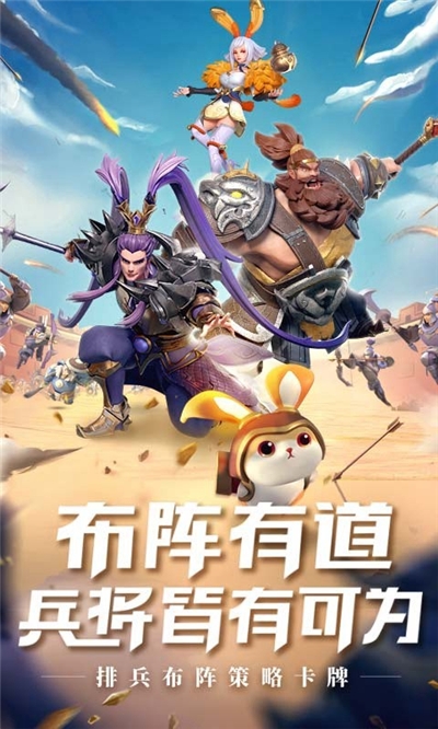 三国志战争迷雾正版手游