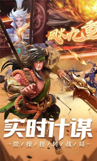 三国志战争迷雾正版手游