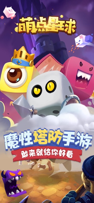 抖音萌点星球骰子兑换码2020下载