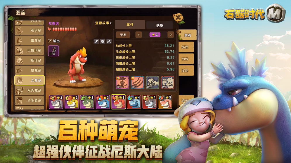 萨姆吉尔手游正式版