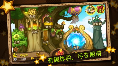 精灵护卫队游戏安卓版