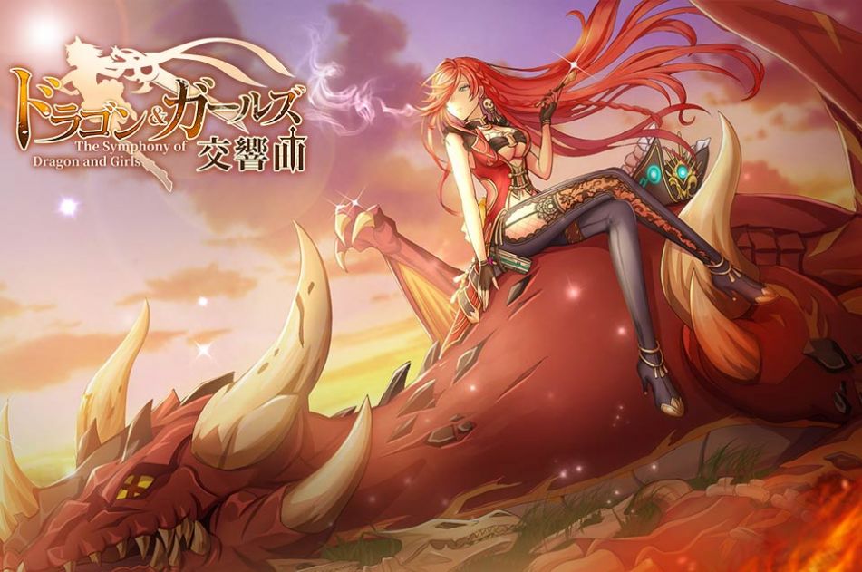 龙与少女交响曲游戏最新版