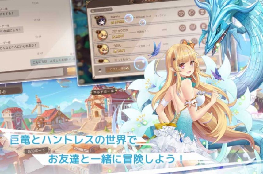 龙与少女交响曲游戏最新版