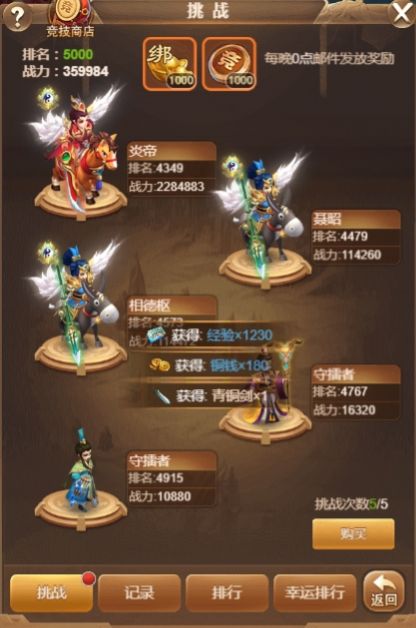 三国计烽鼓不息手游正式版