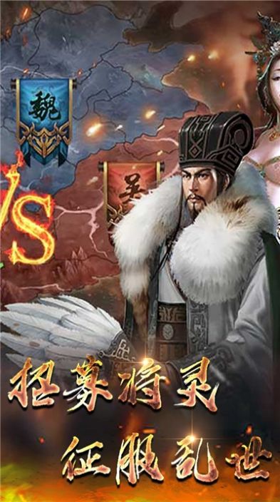 三国计烽鼓不息手游正式版