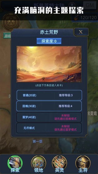 魔兽英灵传说最强阵容攻略礼包码最新版